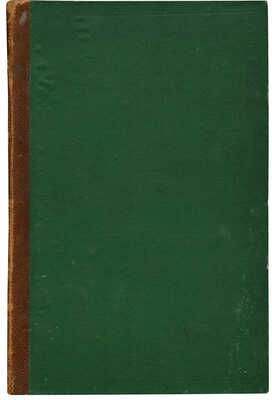 Карлович В.М. Исторические исследования, служащие к оправданию старообрядцев / В.М.К. [В 3 т.] Т. 1. М., 1881.